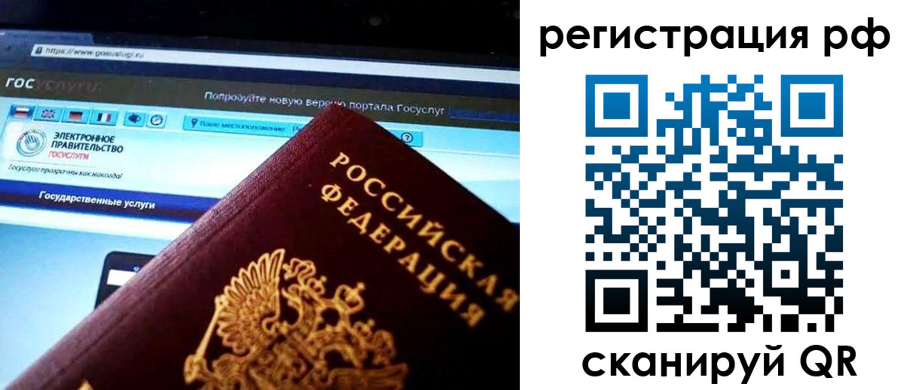 временная регистрация для школы в Змеиногорске