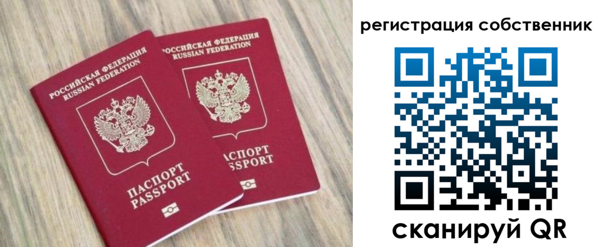 временная регистрация в квартире в Змеиногорске